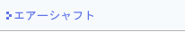 �G�A�[�V���t�g